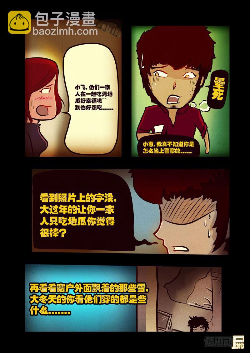 第44集-第43话