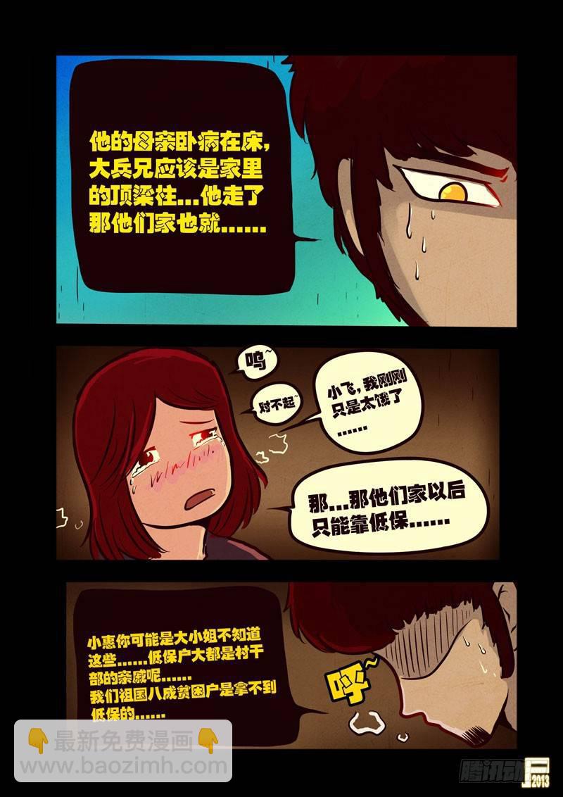 第44集-第43话