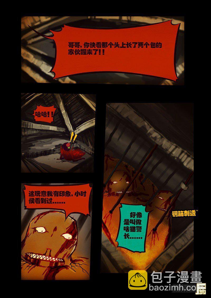 第44集-第43话