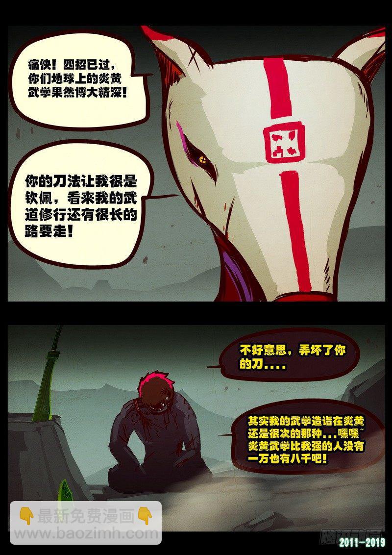 第0207集-第423话