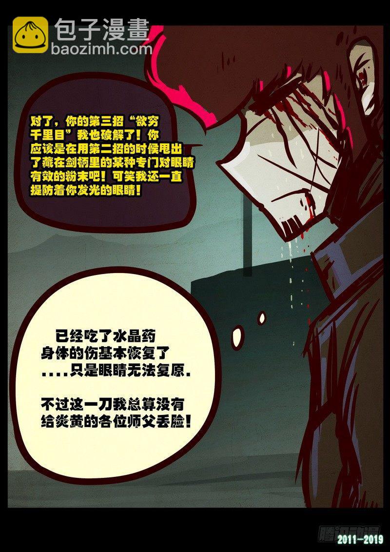 第0207集-第423话