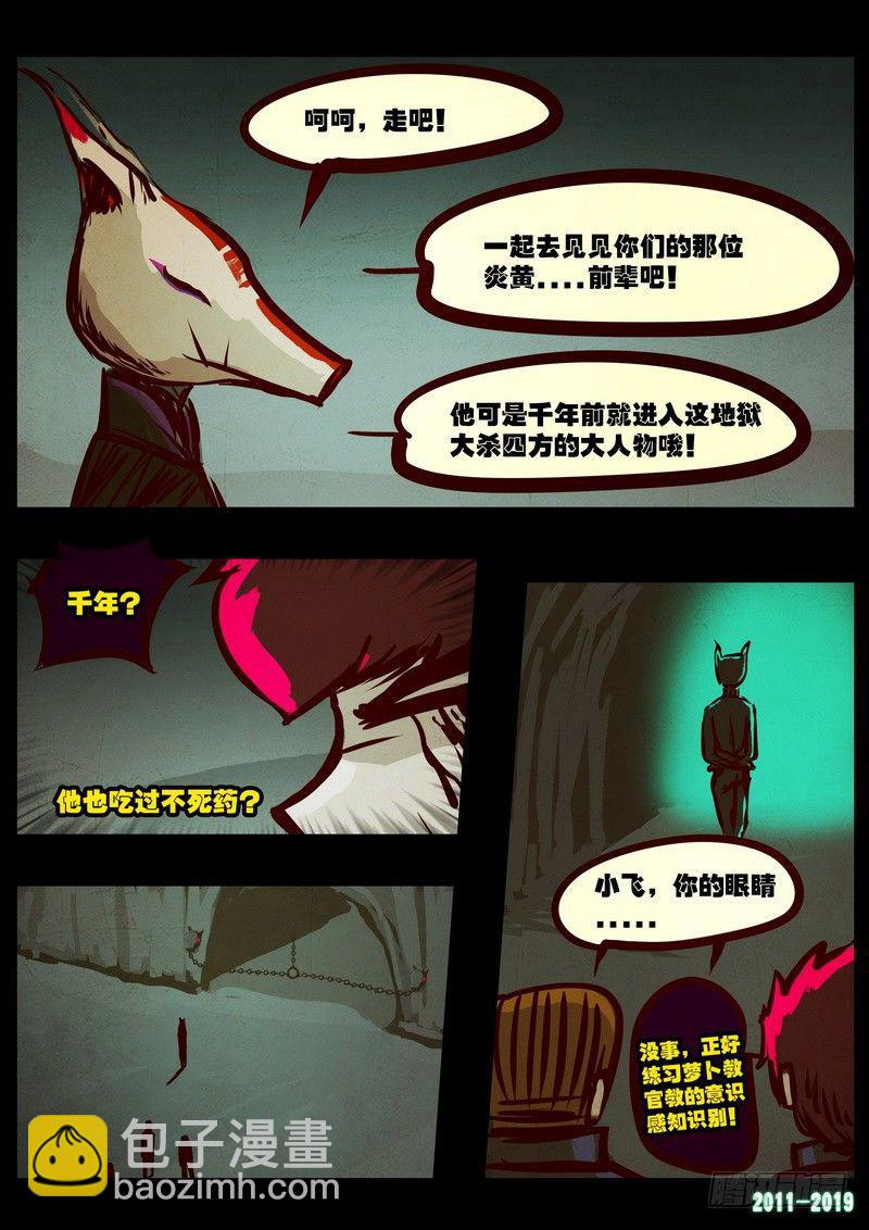 第0207集-第423话