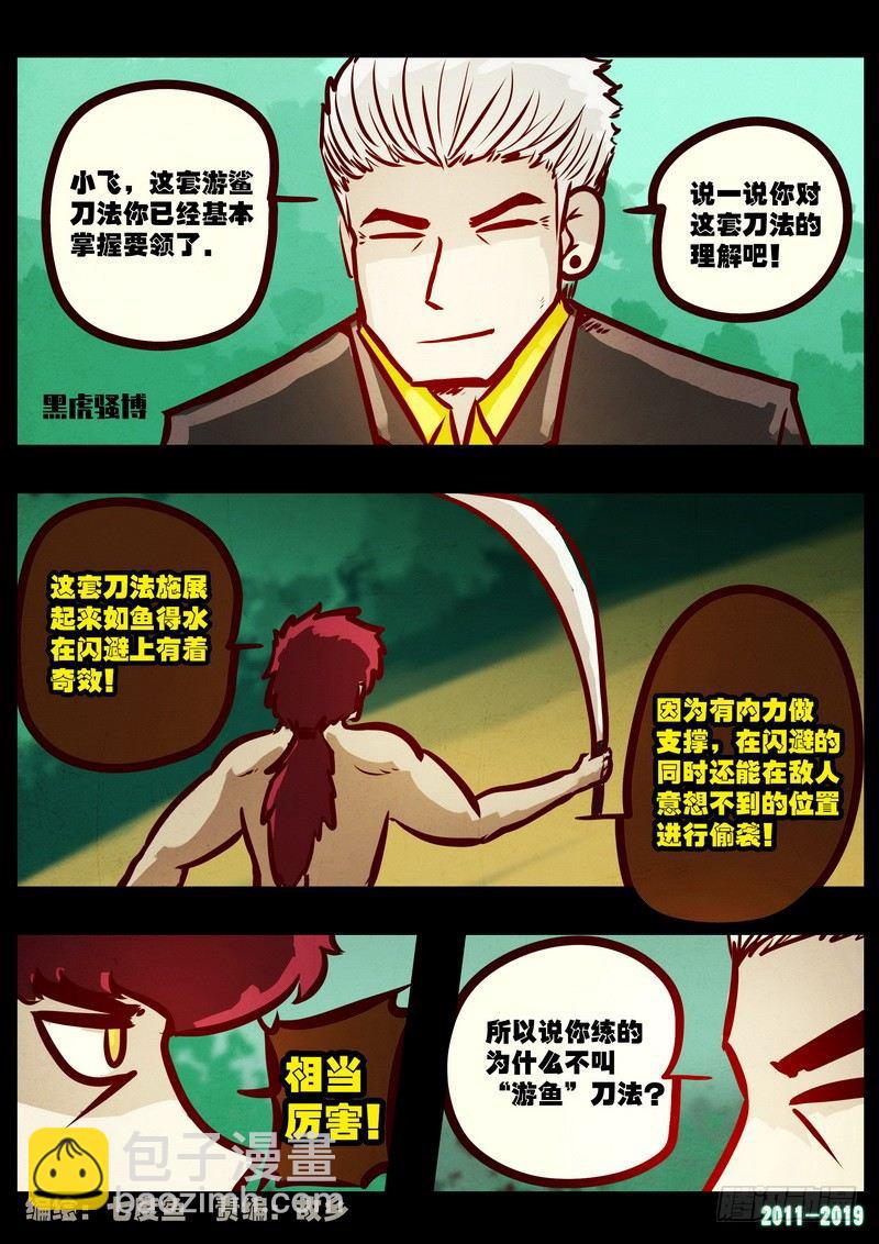 第0207集-第423话
