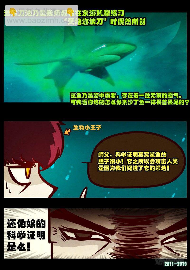 第0207集-第423话