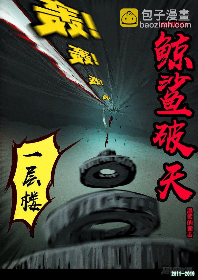 第0207集-第423话