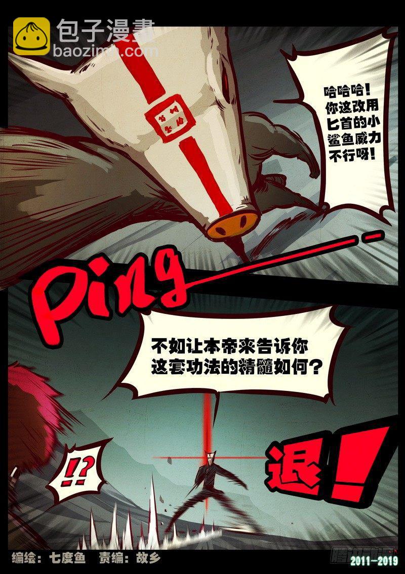 第0209集-第425话
