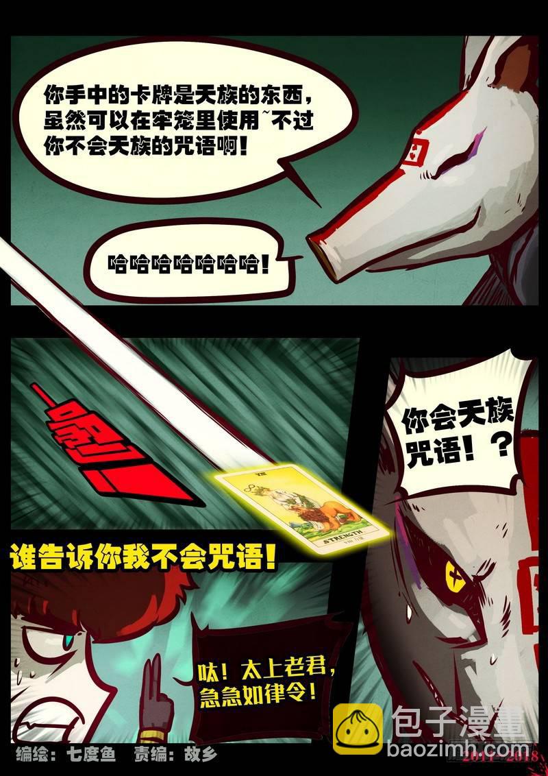 第0211集-第427话