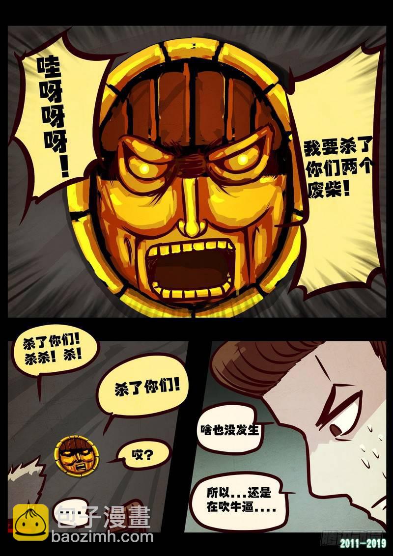 第0213集-第429话