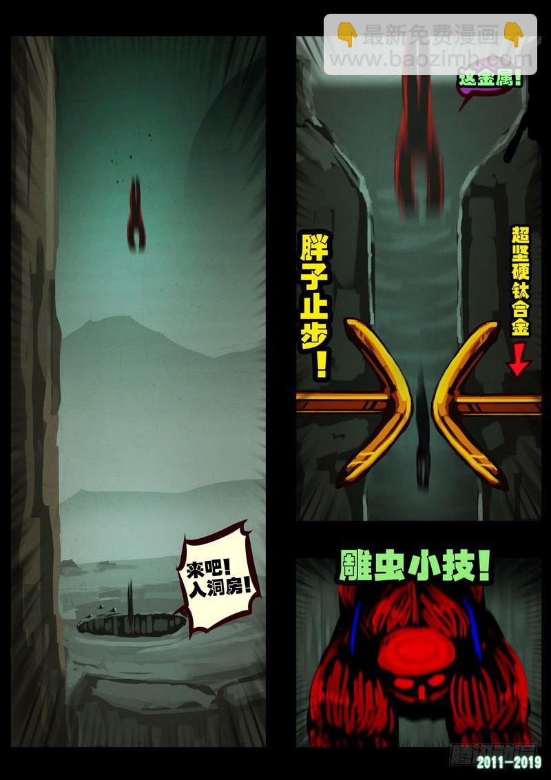 第0217集-第433话