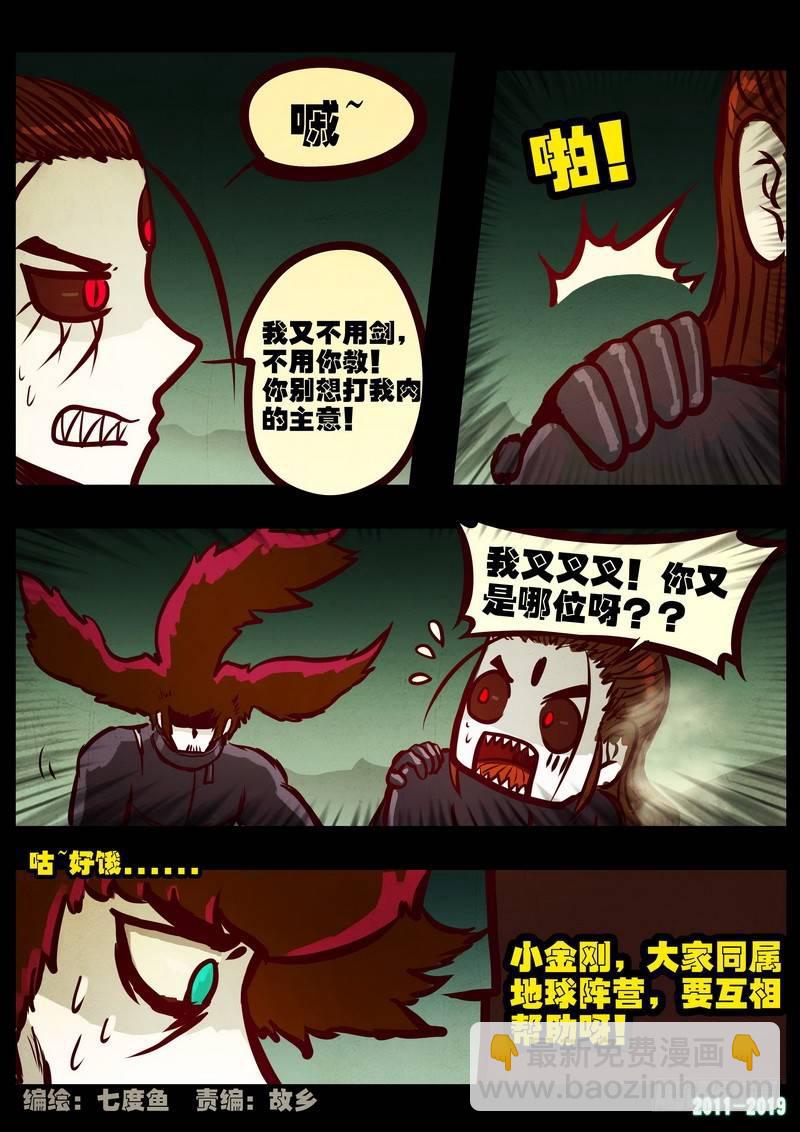 第0219集-第435话
