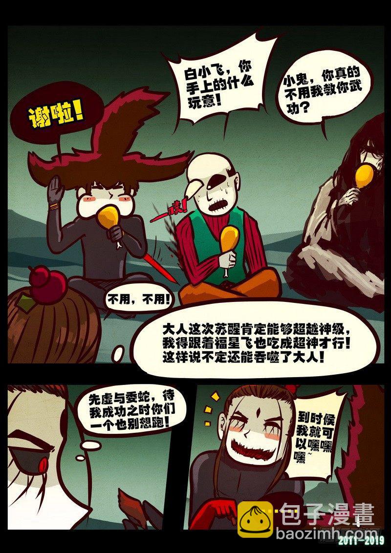 第0219集-第435话