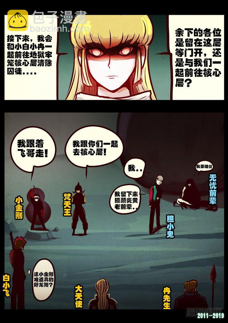 第0219集-第435话