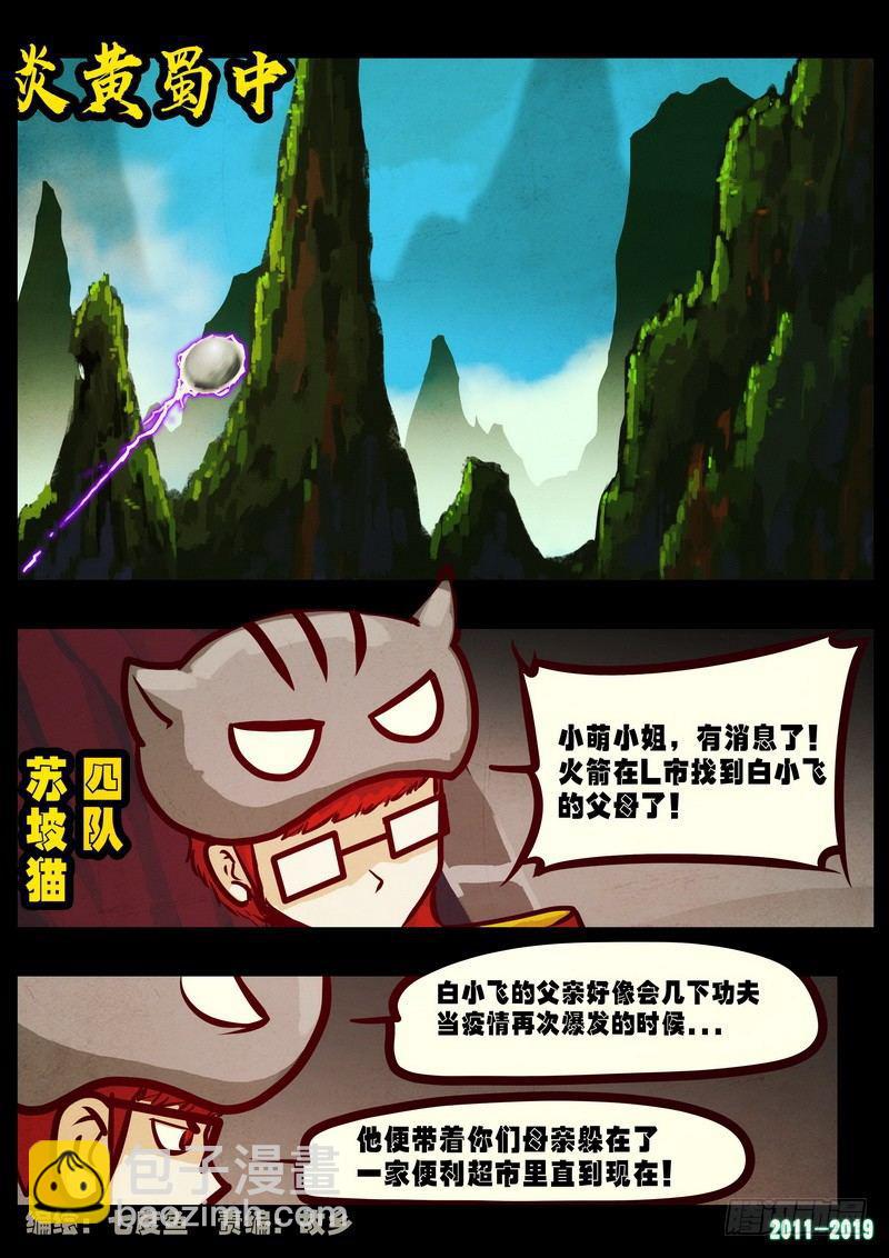 第0221集-第437话