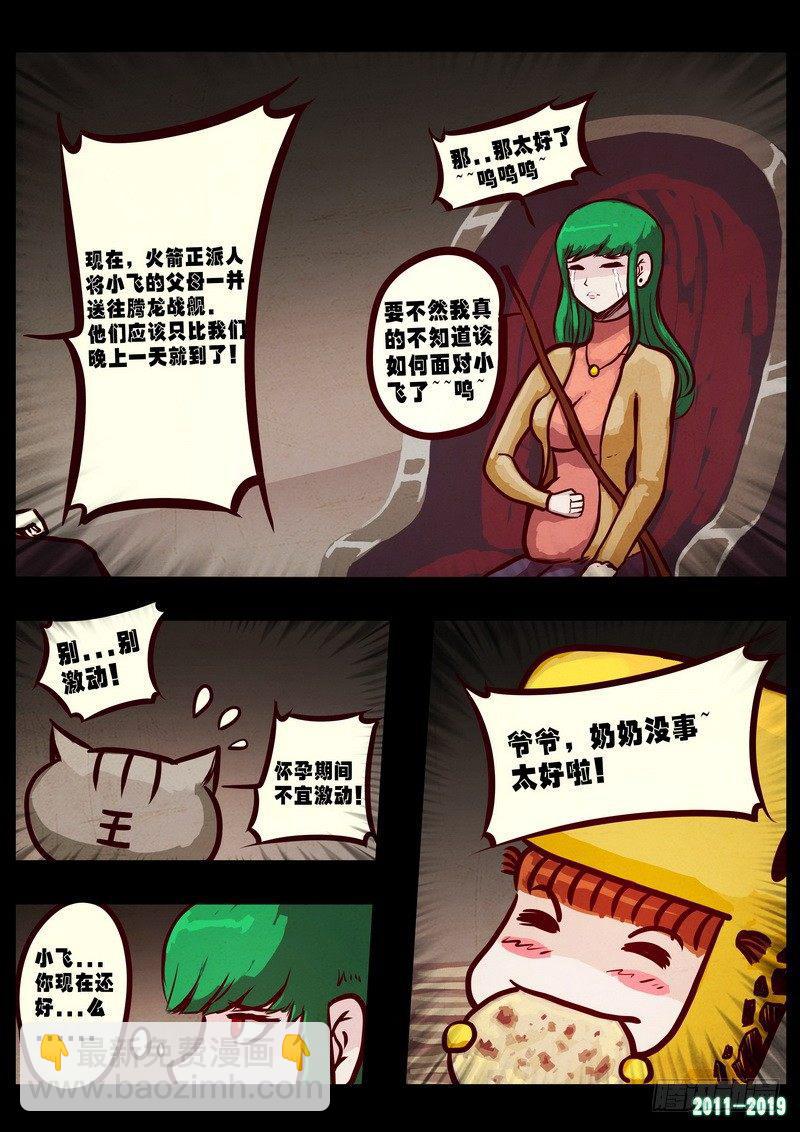 第0221集-第437话