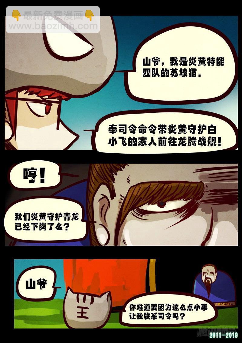 第0221集-第437话