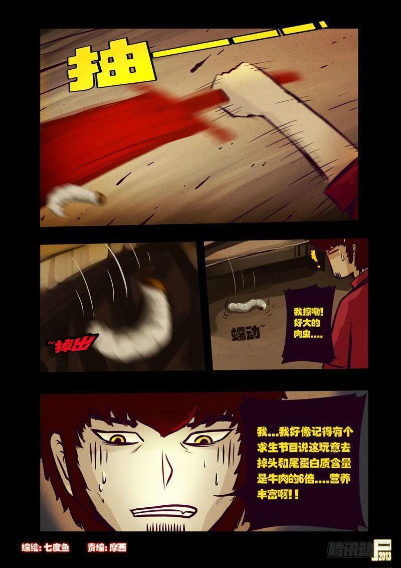 第46集-第45话