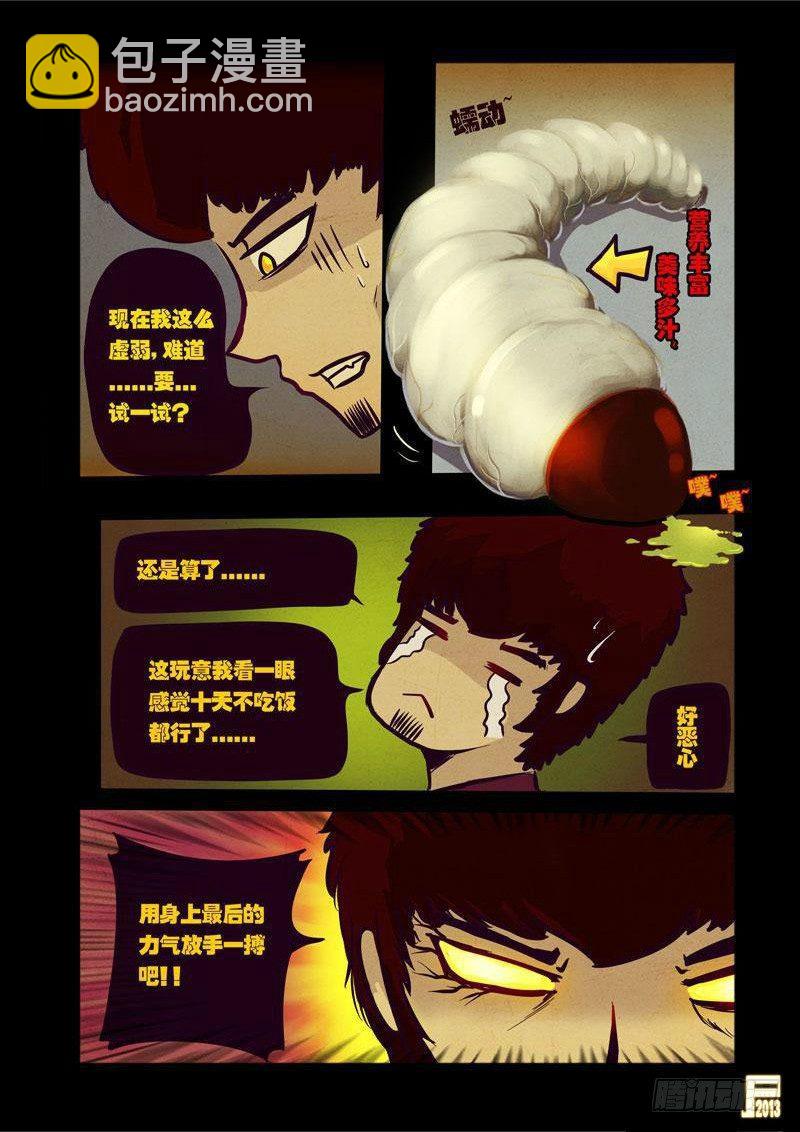 第46集-第45话