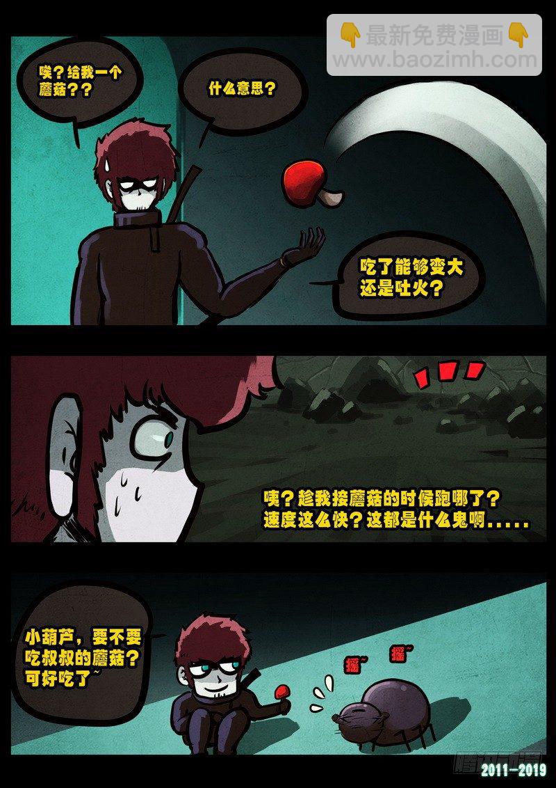 0229集-第445话