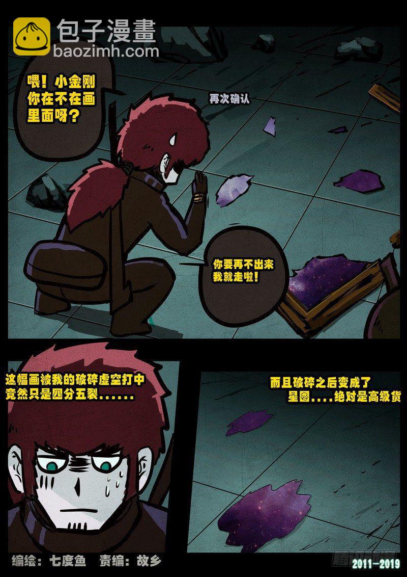 0229集-第445话