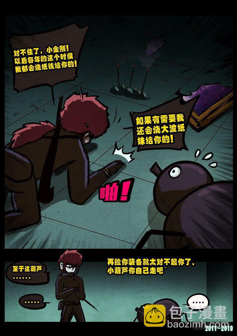 0229集-第445话