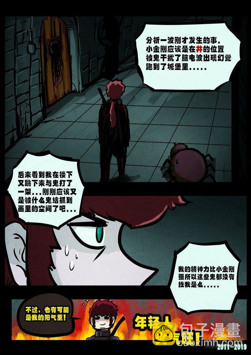 0229集-第445话