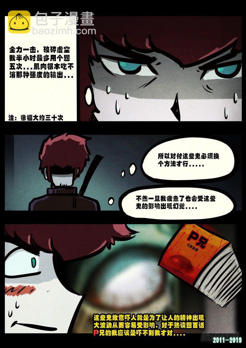 0229集-第445话