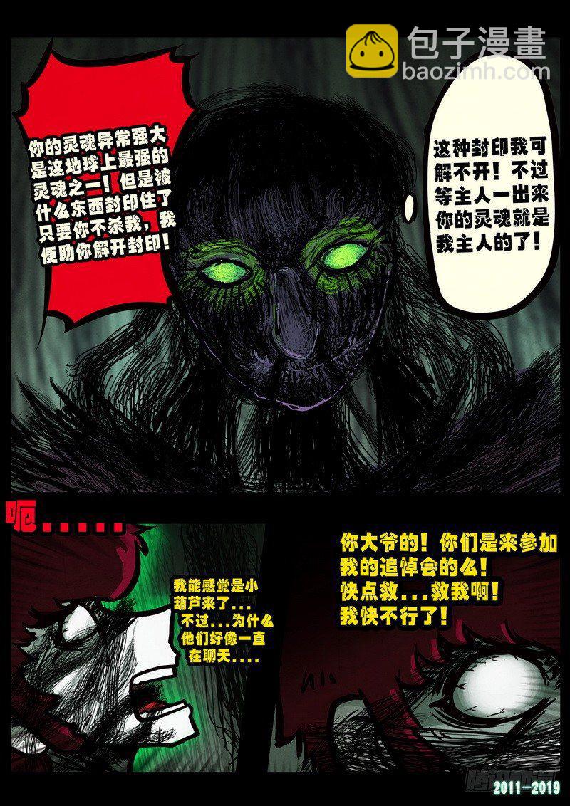 第0237集-第453话