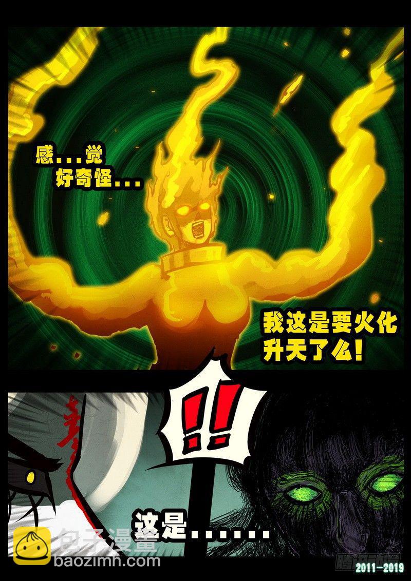 第0237集-第453话