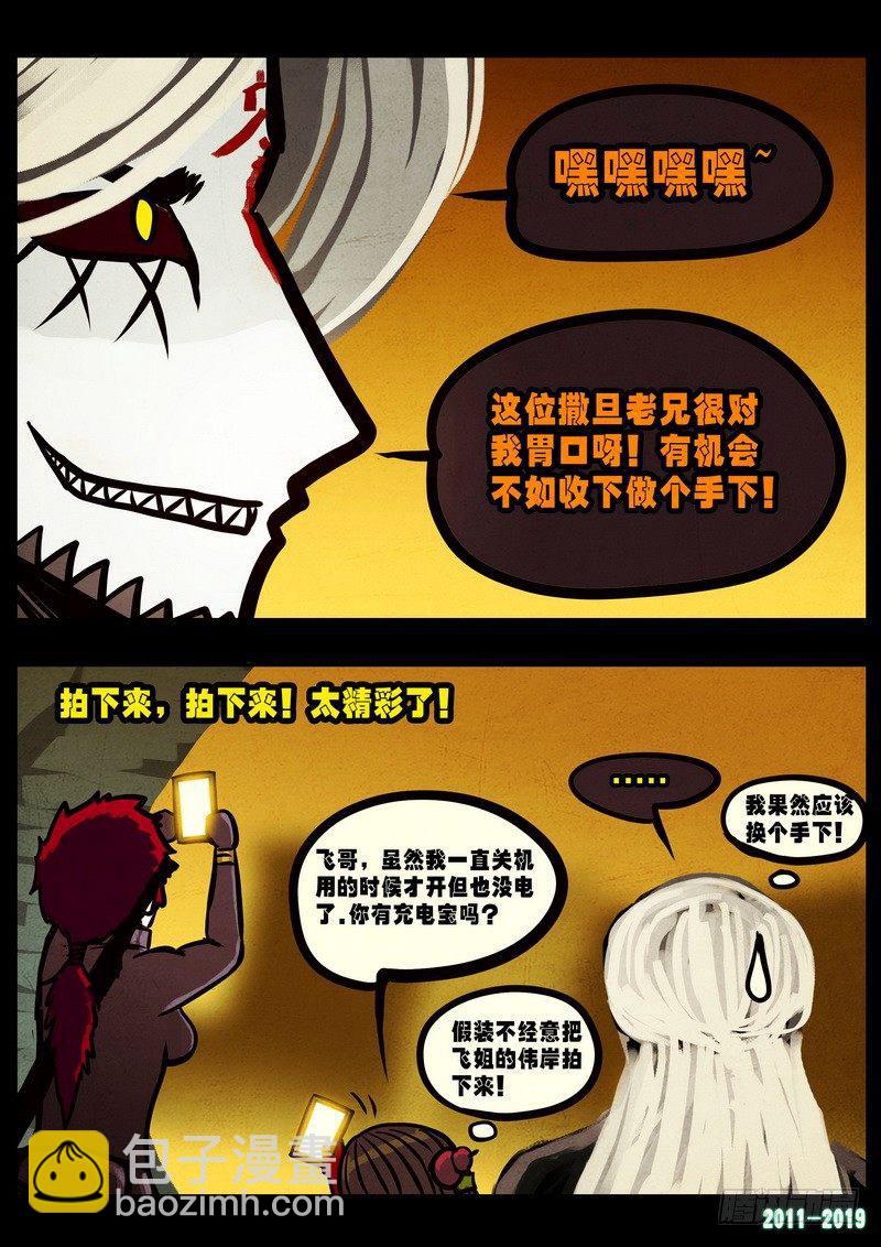第0238集2-第455话
