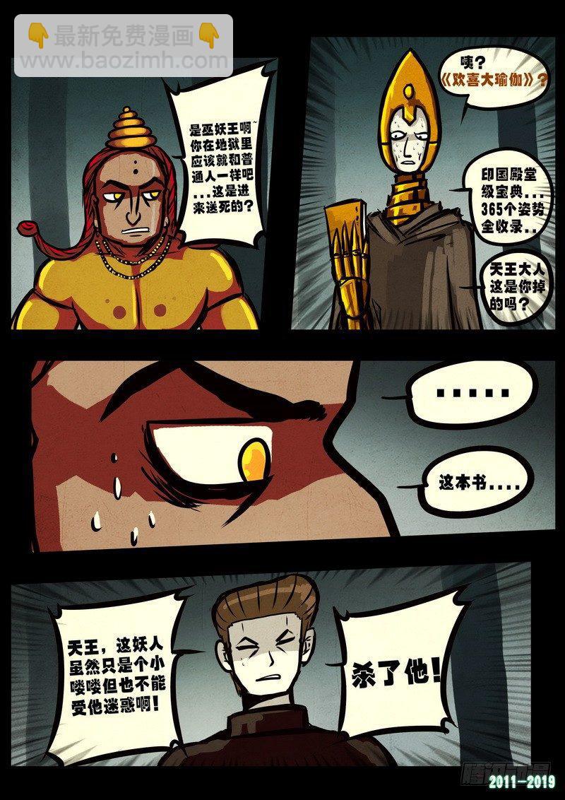 第0240集-第457话