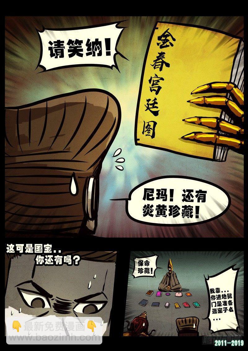 第0240集-第457话