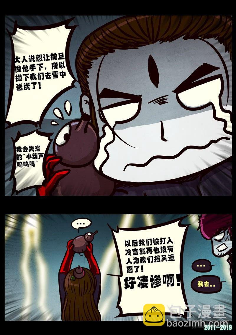 第0242集-第459话