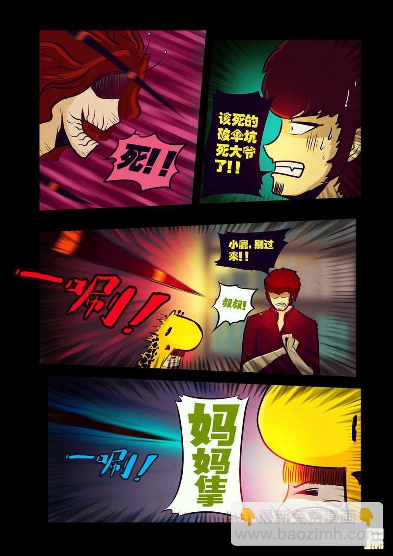第48集-第47话