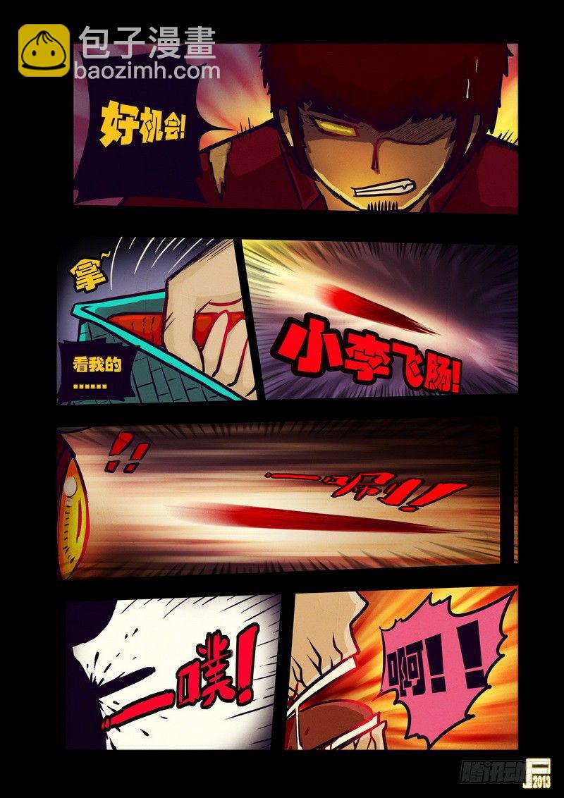 第48集-第47话