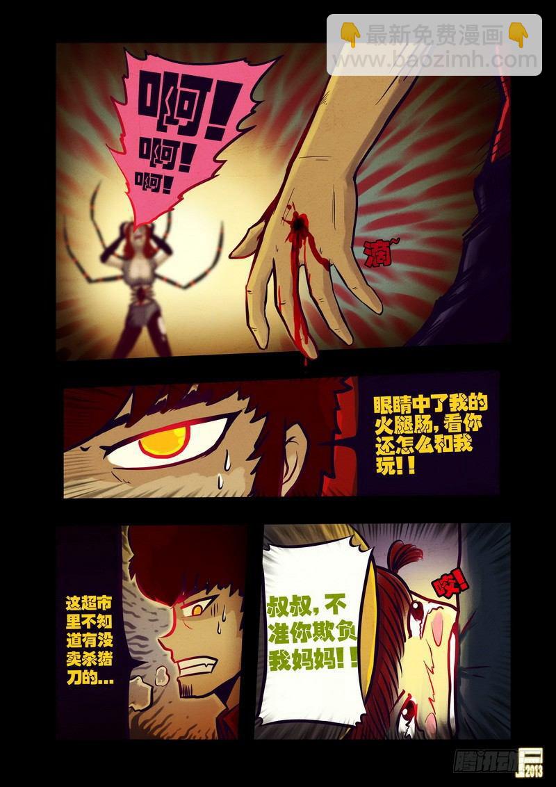 第48集-第47话