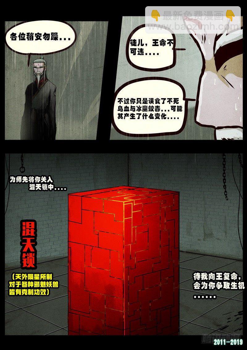第0244集-第461话