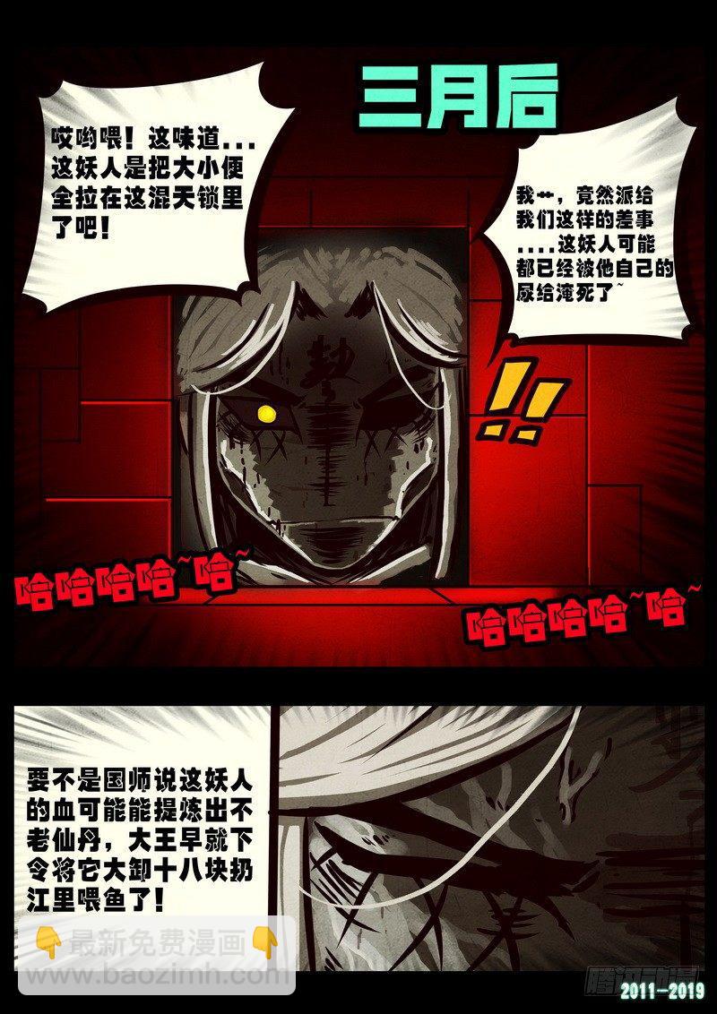 第0244集-第461话