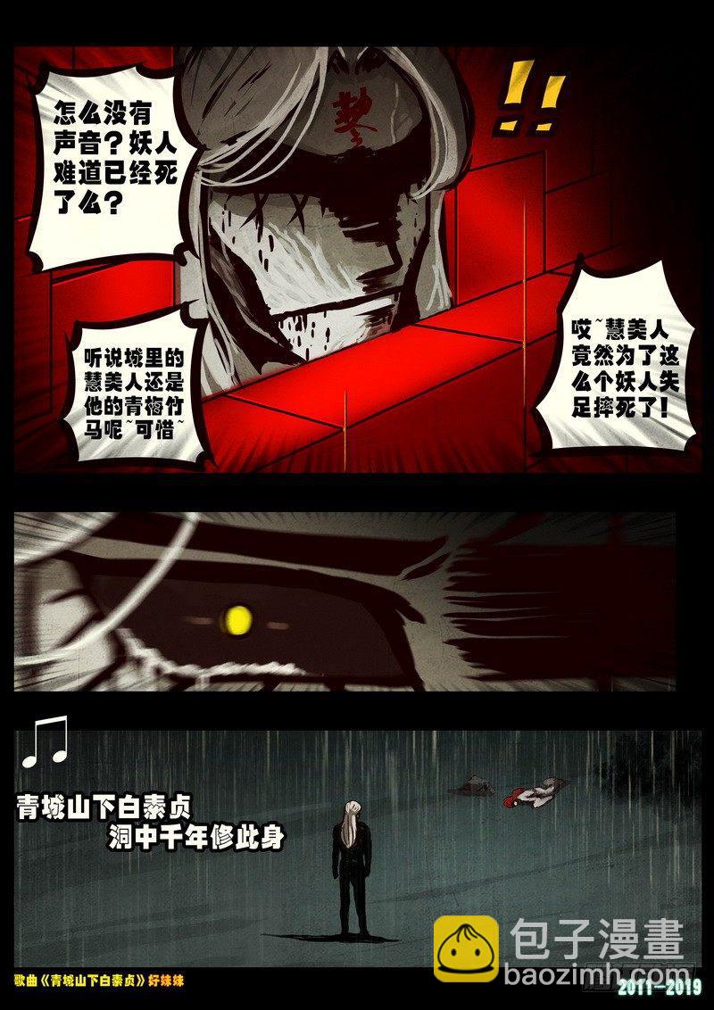 第0244集-第461话