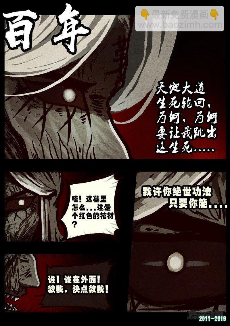 第0244集-第461话