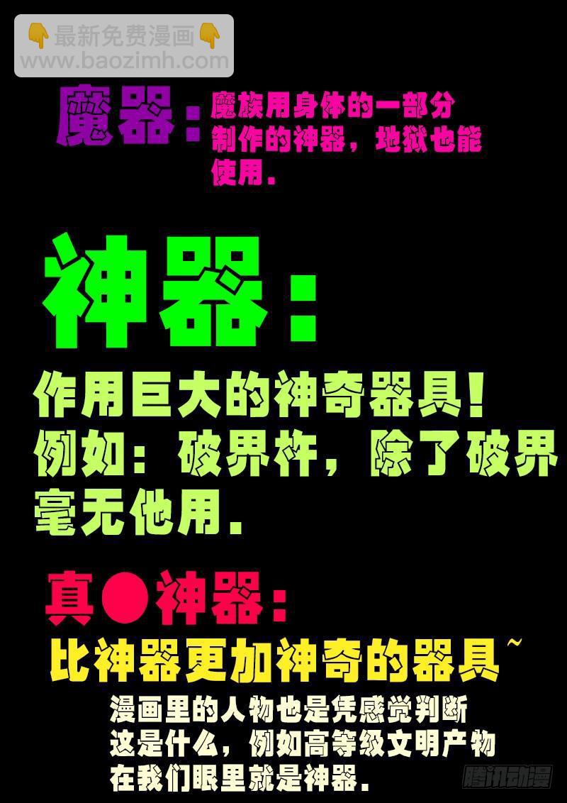 第0244集-第461话