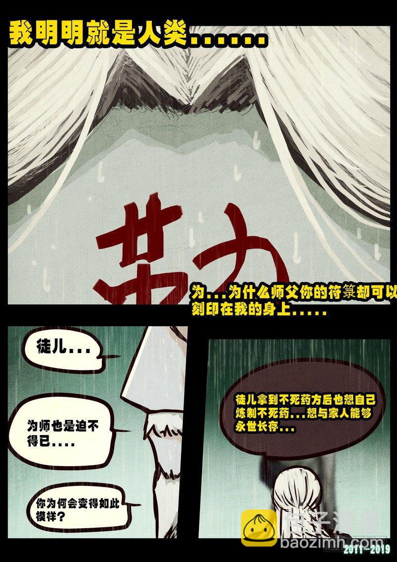 第0244集-第461话