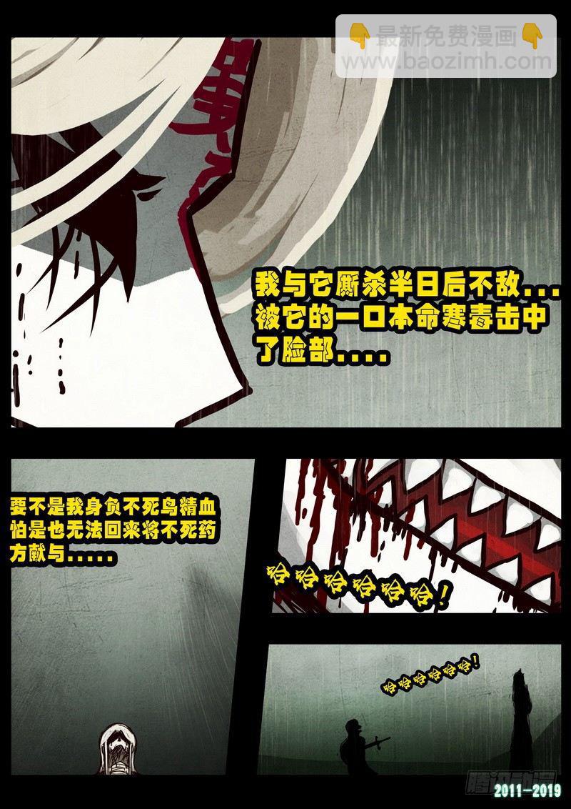 第0244集-第461话