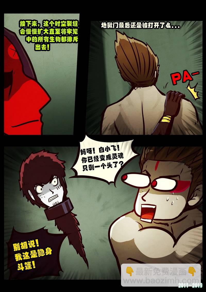 第0250集-第467话