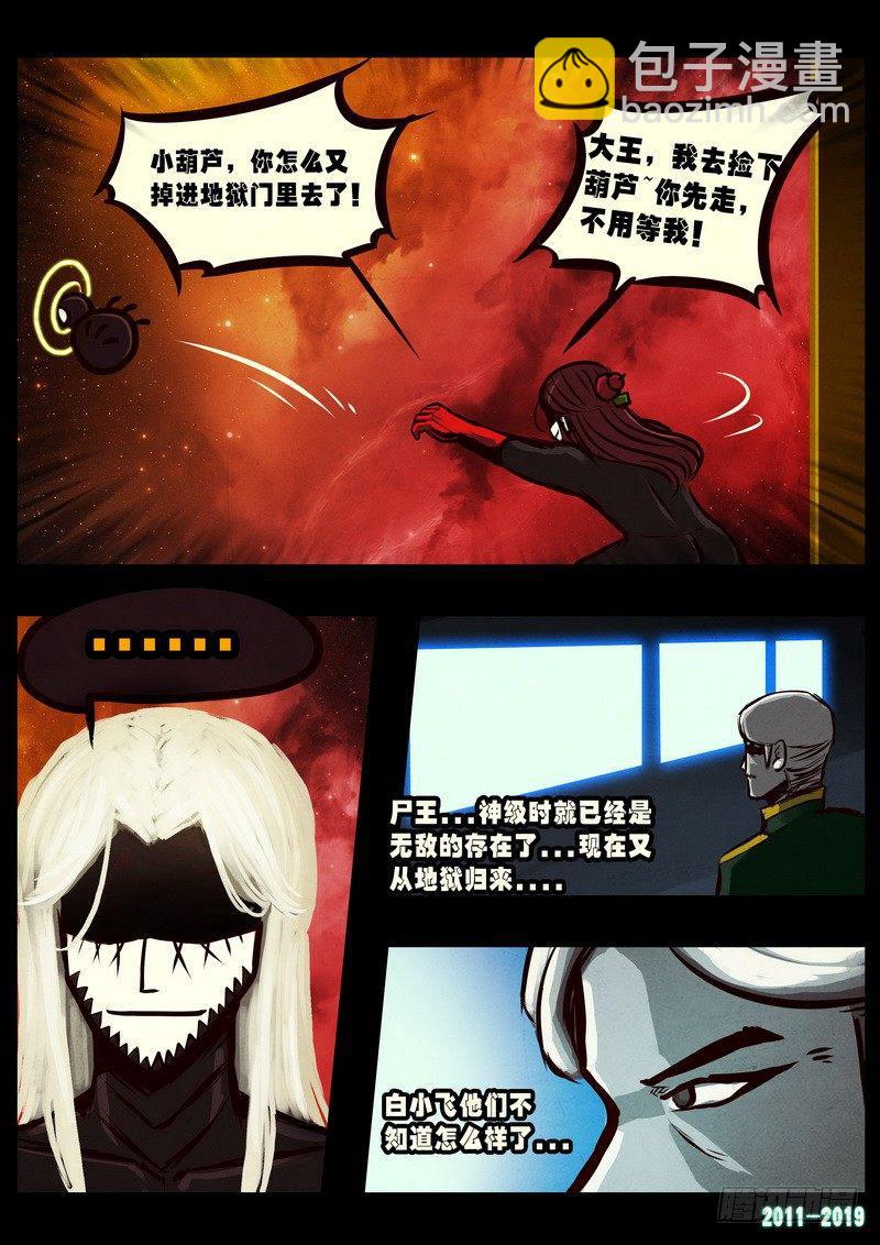 第0252集-第469话