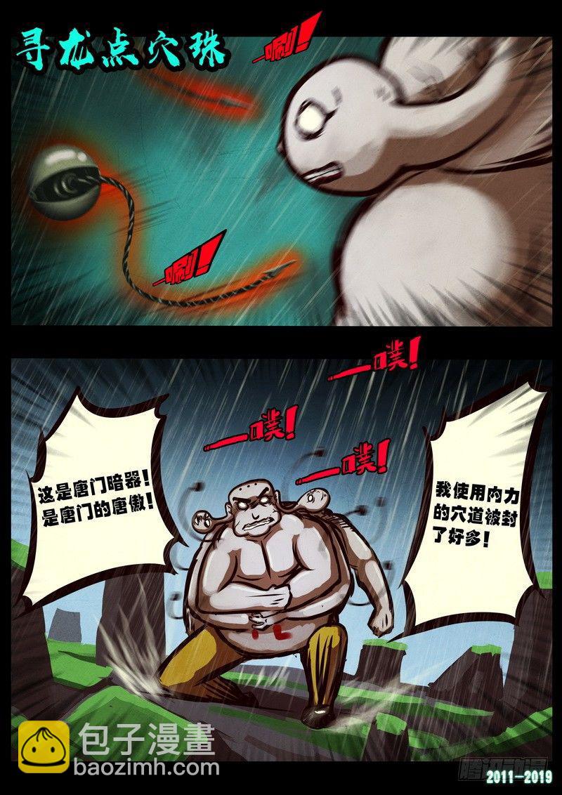 第0252集-第469话