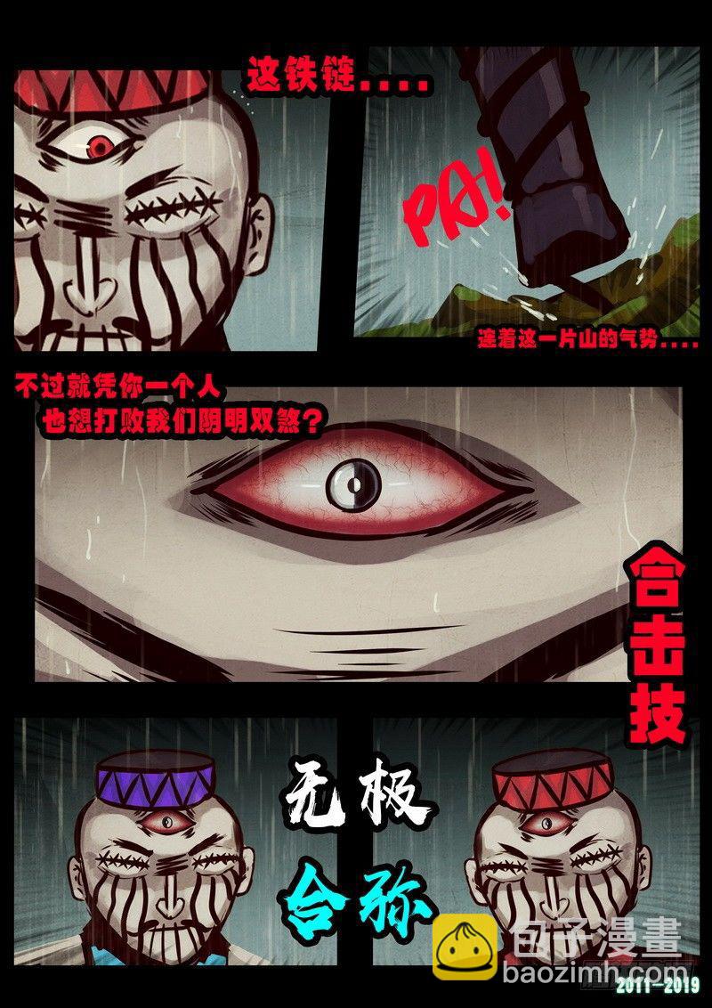 第0256集-第473话