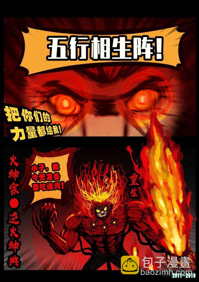 第0258集-第475话