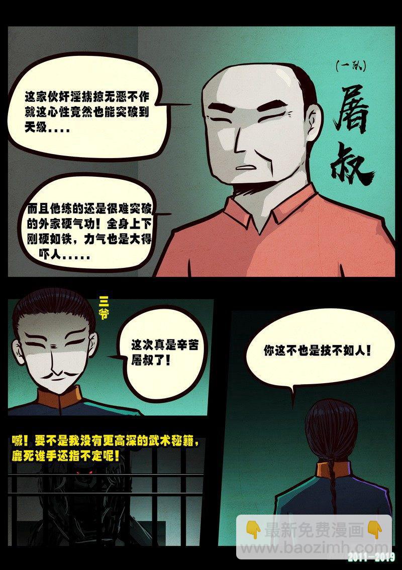 第0258集-第475话