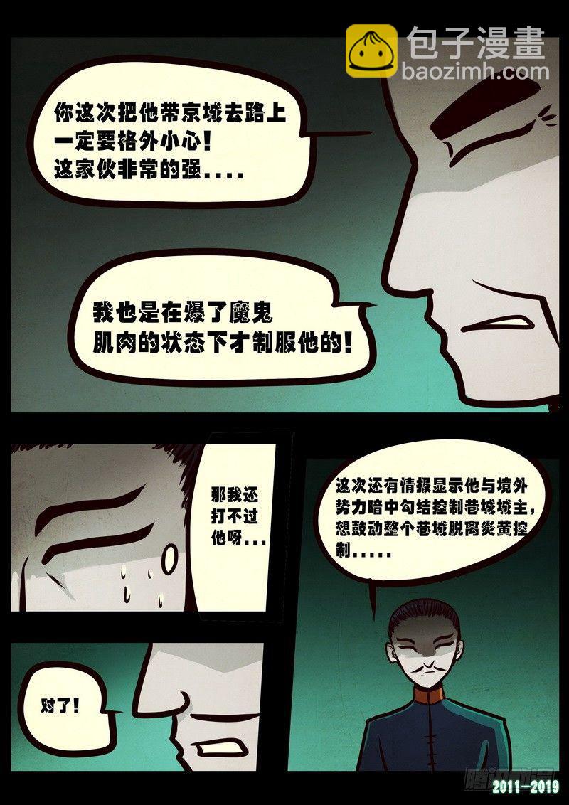 第0258集-第475话