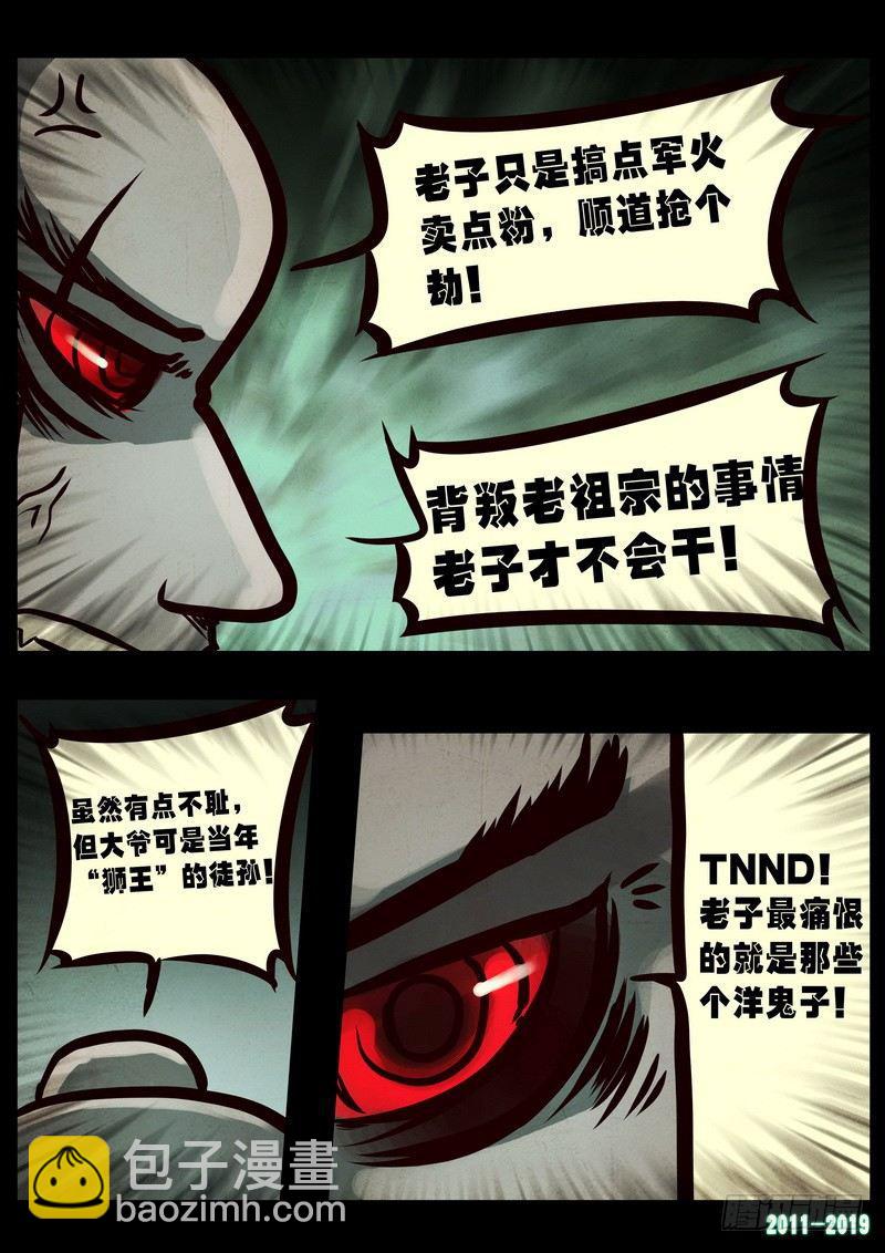 第0258集-第475话